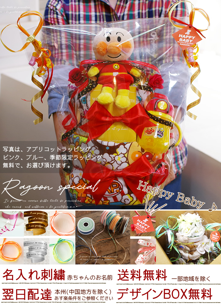 アンパンマンのおむつケーキ