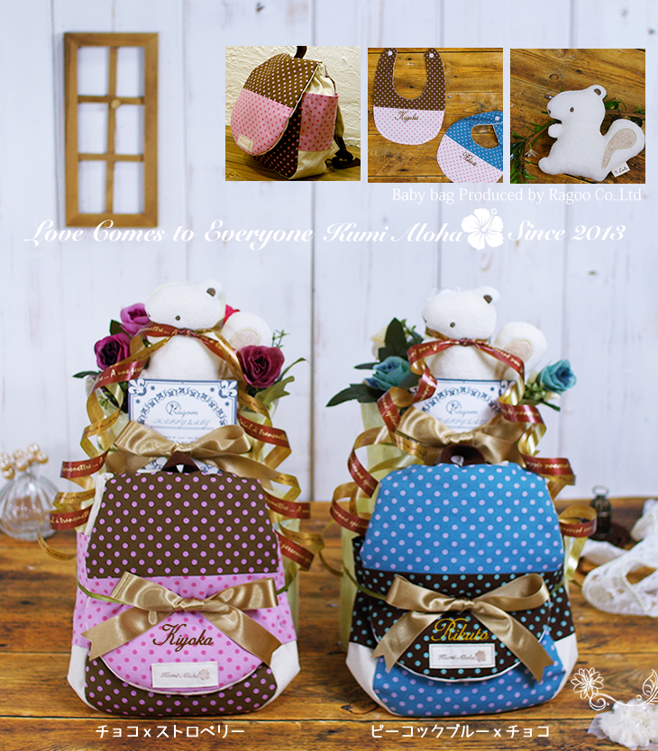 ベビーリュック付きおむつケーキ オーガニックコットンのガラガラ付き 出産祝い