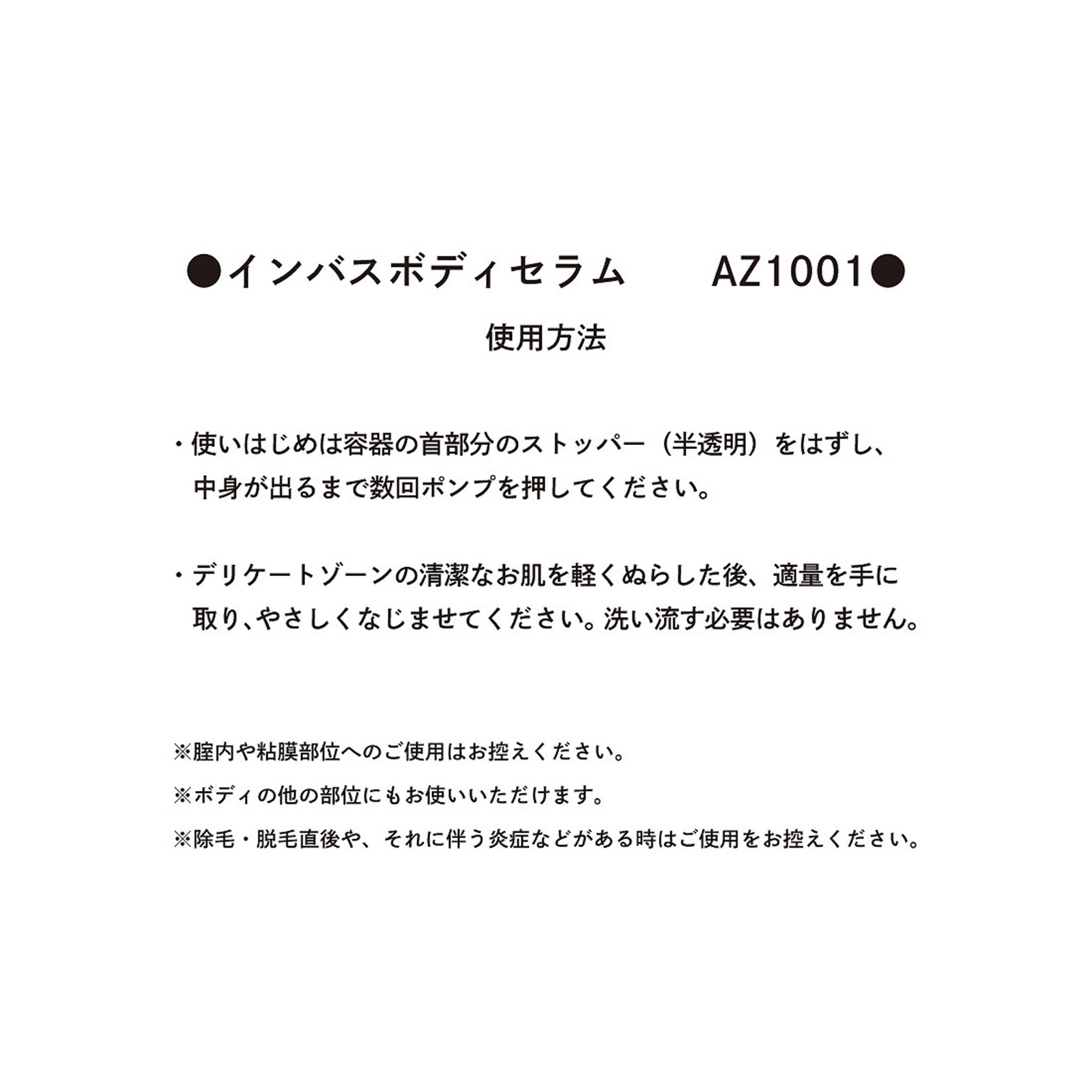 【ボディケア2点ギフト】ボディセラム&ミスト｜サテンバッグ付き