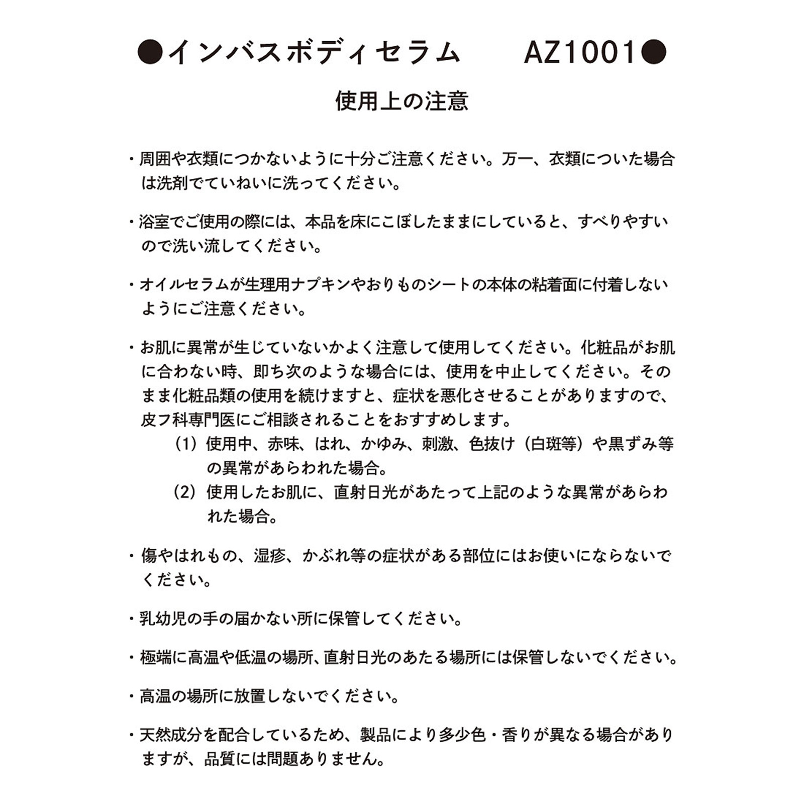 【ボディケア2点ギフト】ボディセラム&ミスト｜サテンバッグ付き