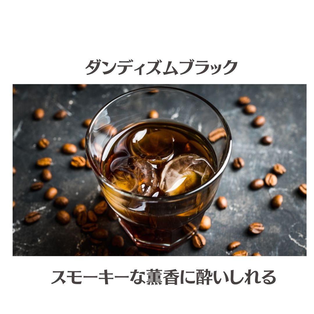 クリスマスボックス付き！ウイスキー香るフレーバーコーヒーと選べるスイーツのセット