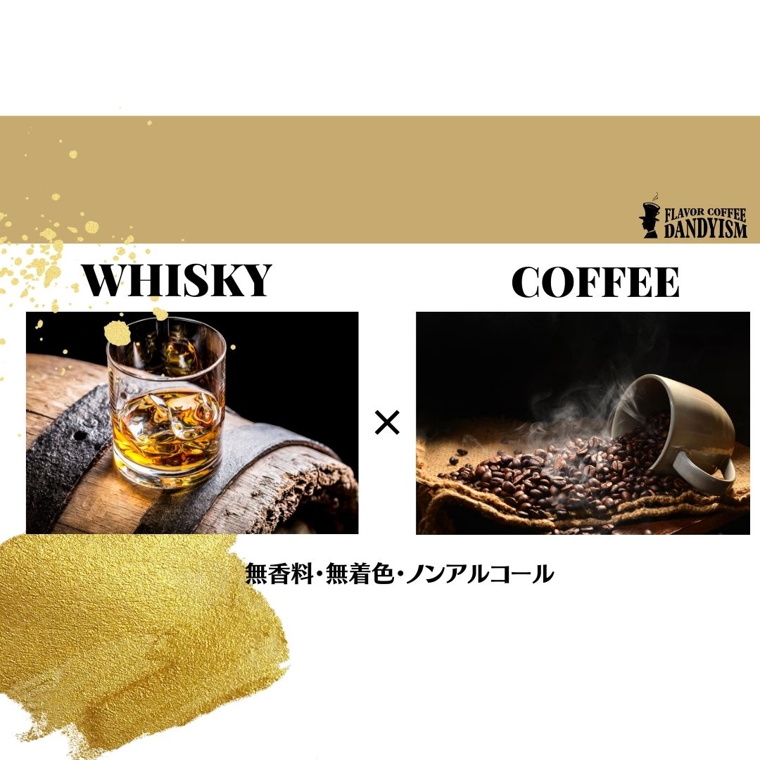 クリスマスボックス付き！ウイスキー香るフレーバーコーヒーと選べるスイーツのセット