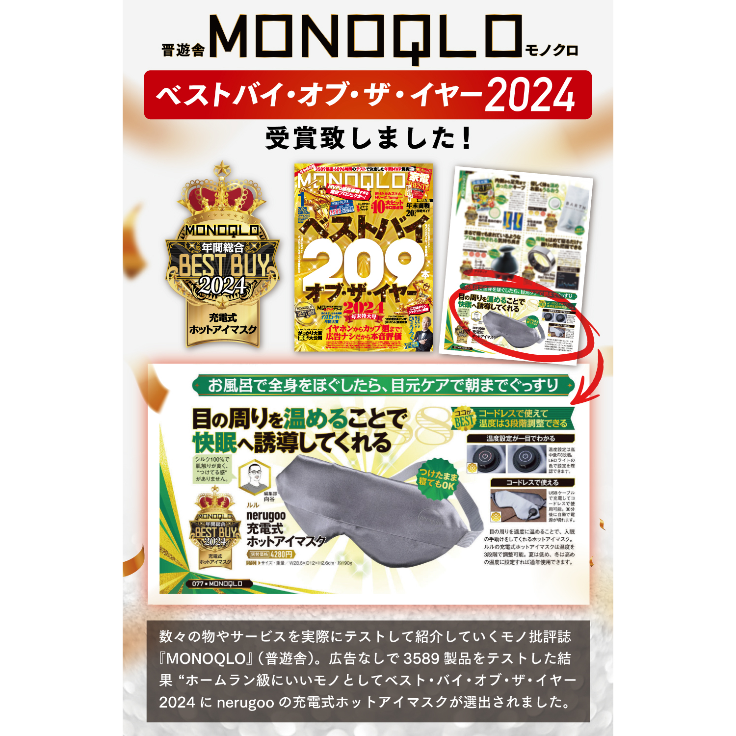 リバティ・ファブリックス タナローン™生地使用　充電式ホットアイマスク