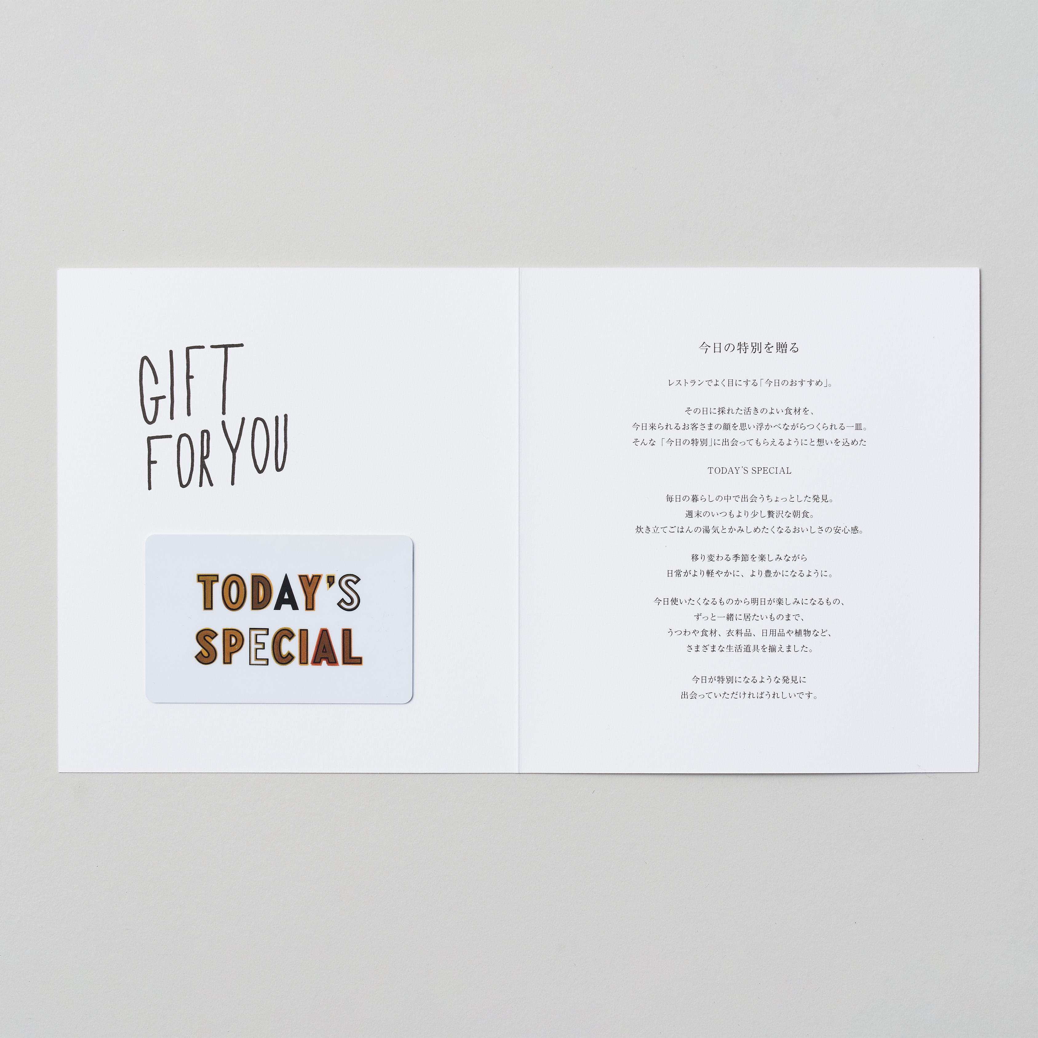  GIFT CATALOG ＜WHITE（ホワイト）＞