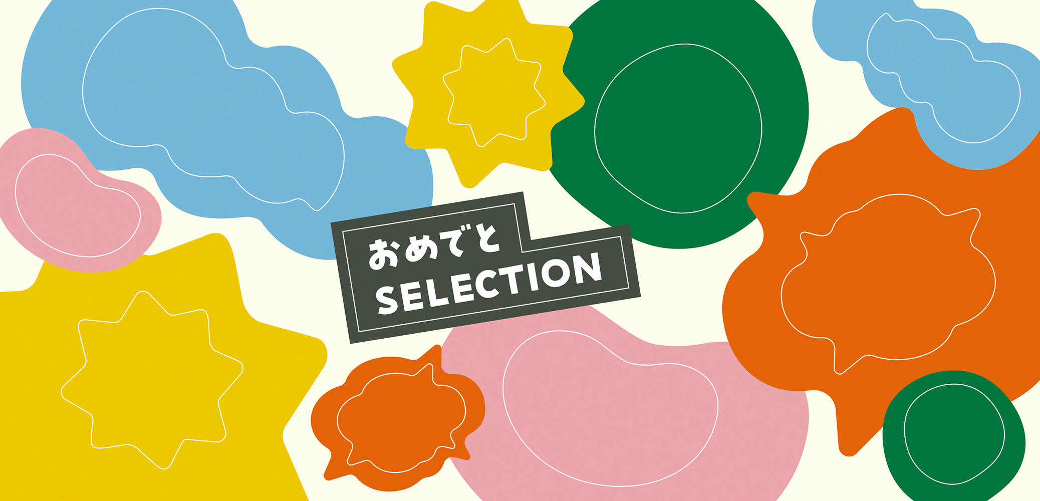 おめでとセレクションカード型ギフト［ももいろコース］