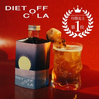 DIET OFF COLA｜燃焼系ダイエットオフコーラ