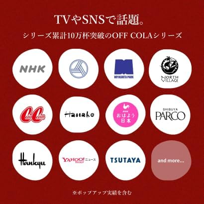 DIET OFF COLA｜燃焼系ダイエットオフコーラ