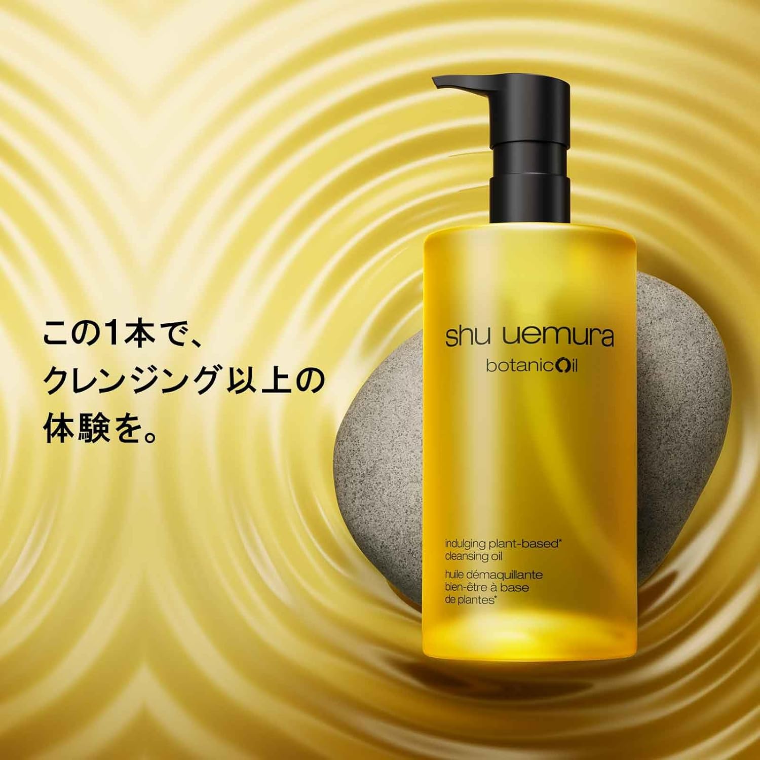 ボタニック クレンジング オイル 150ml 