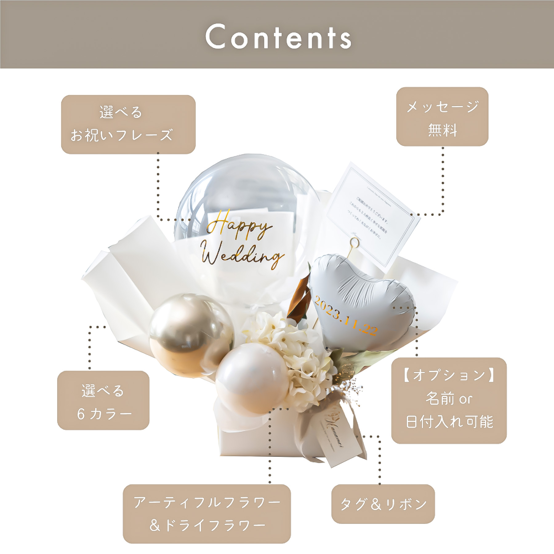 【もらってすぐ飾れる】名入れ&日付入れ可能！バルーンギフトボックス