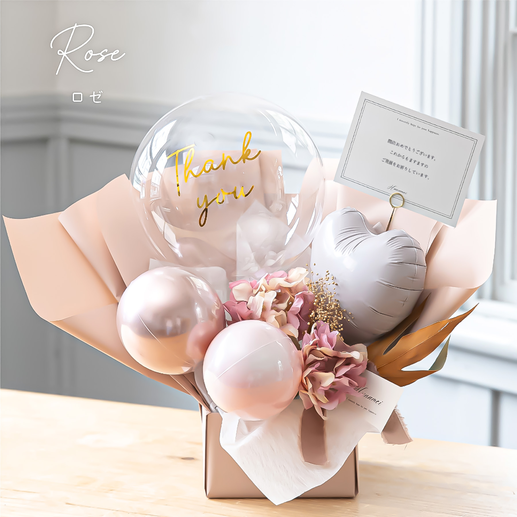 【もらってすぐ飾れる】名入れ&日付入れ可能！バルーンギフトボックス
