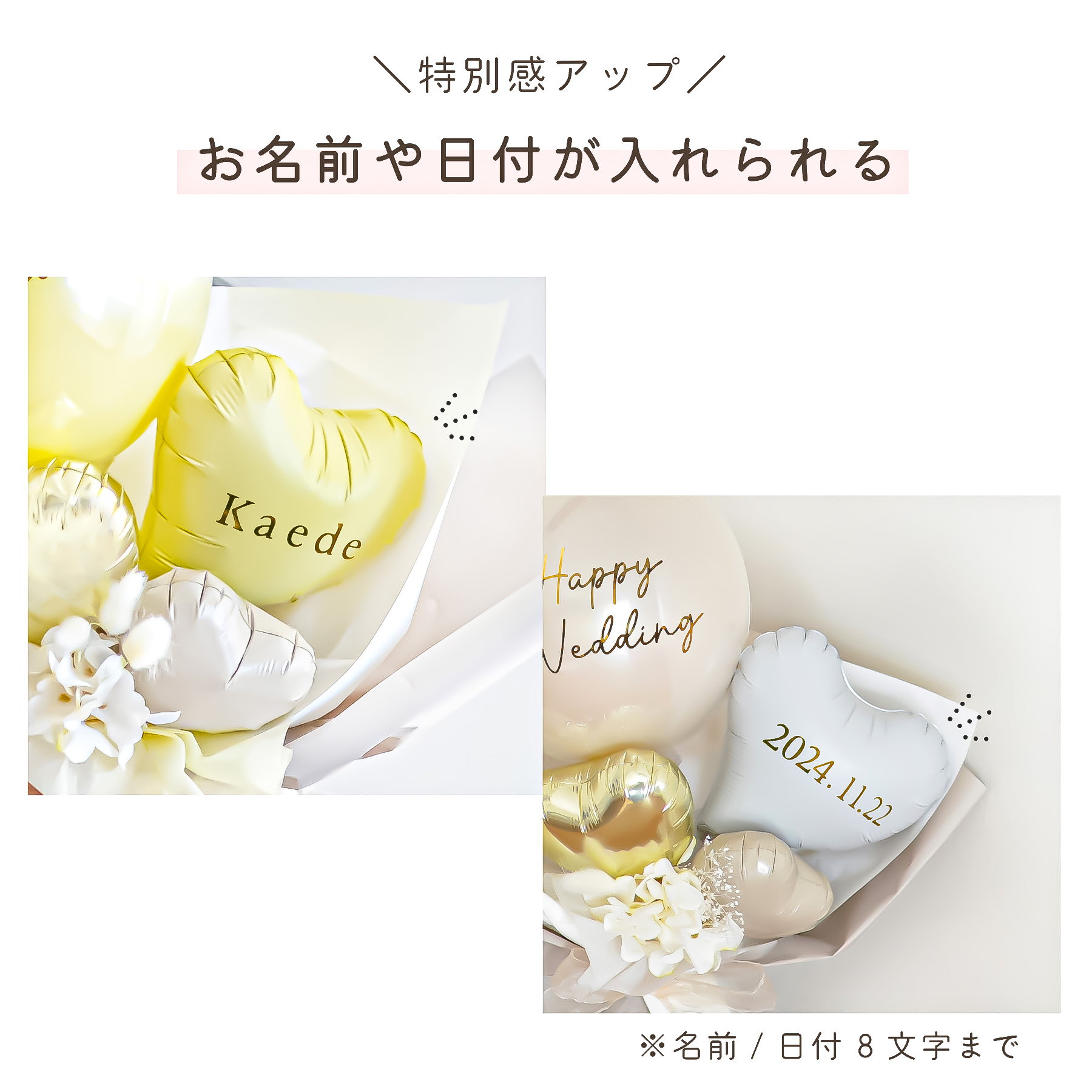 【推し活にもピッタリ】カラーとメッセージを選べる！名入れバルーンブーケ