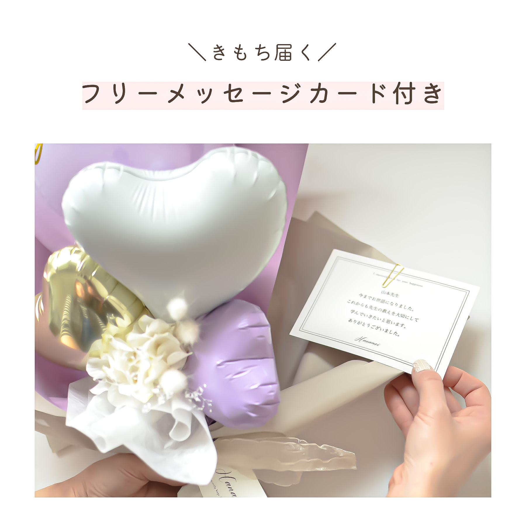 【推し活にもピッタリ】カラーとメッセージを選べる！名入れバルーンブーケ