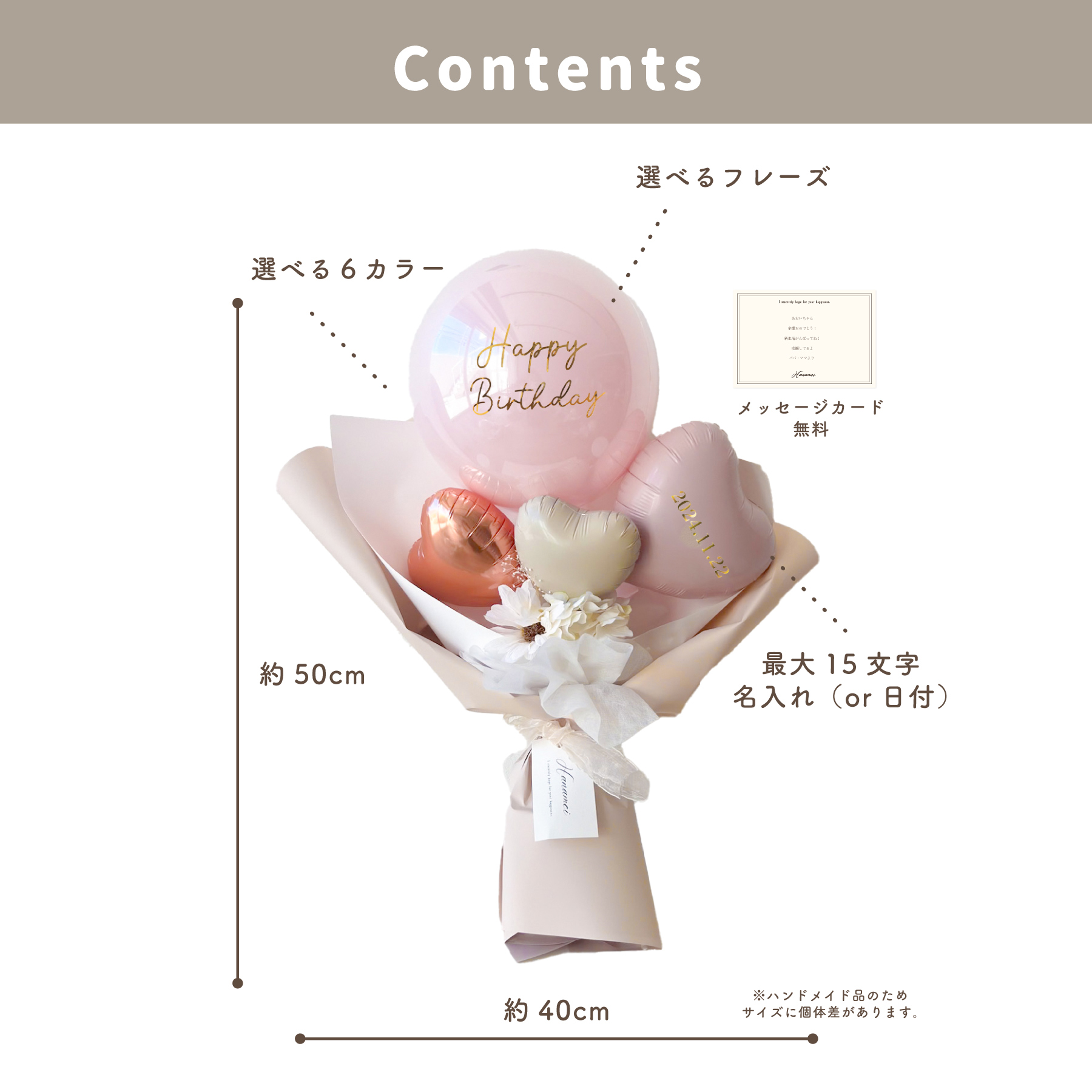 【推し活にもピッタリ】カラーとメッセージを選べる！名入れバルーンブーケ
