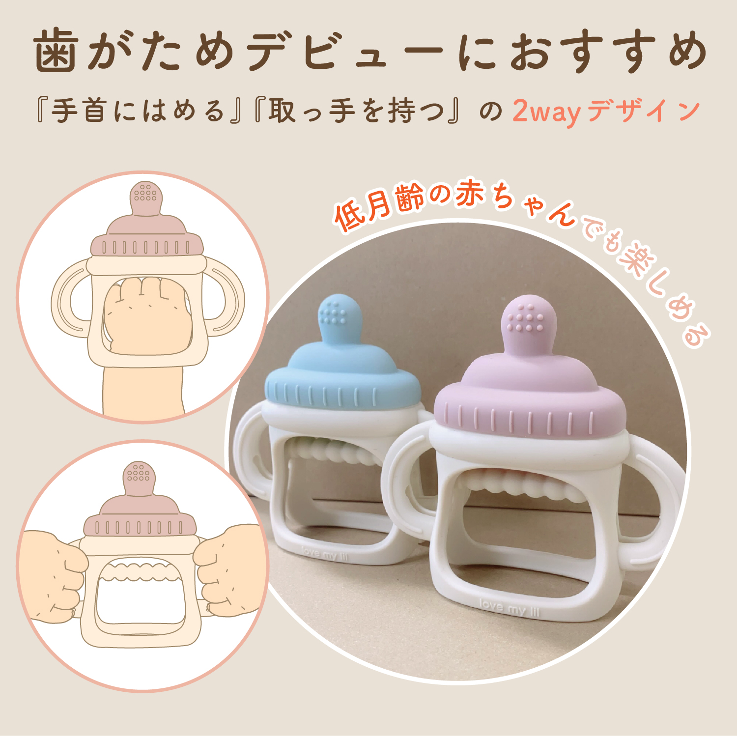 リスト歯がため