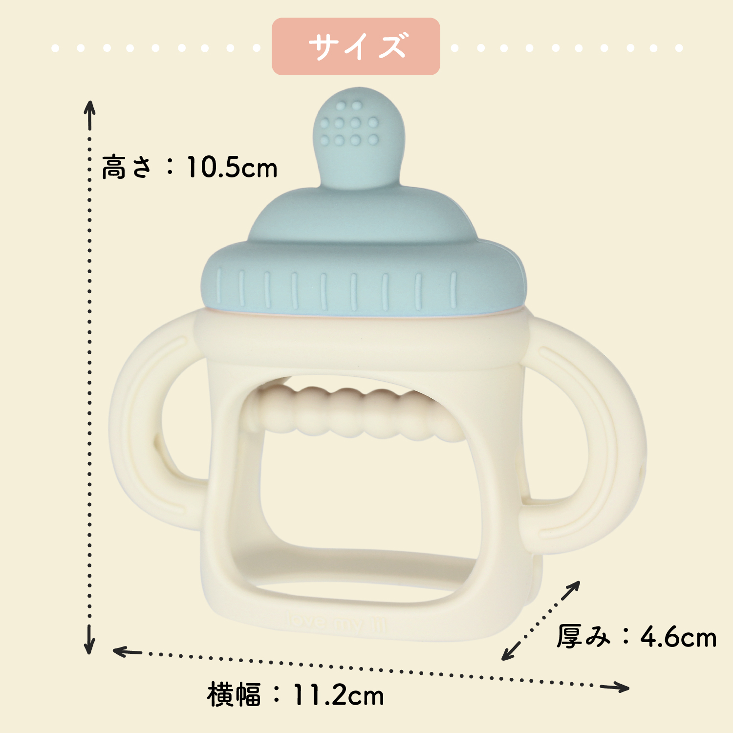 リスト歯がため
