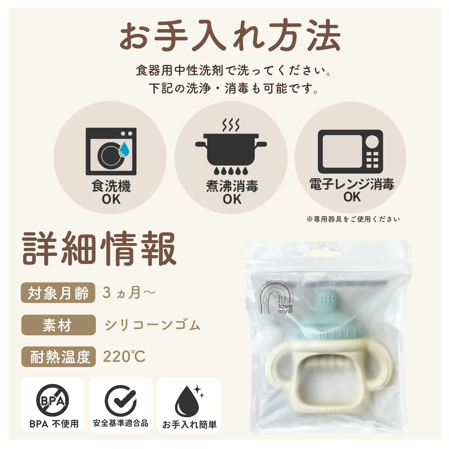 リスト歯がため