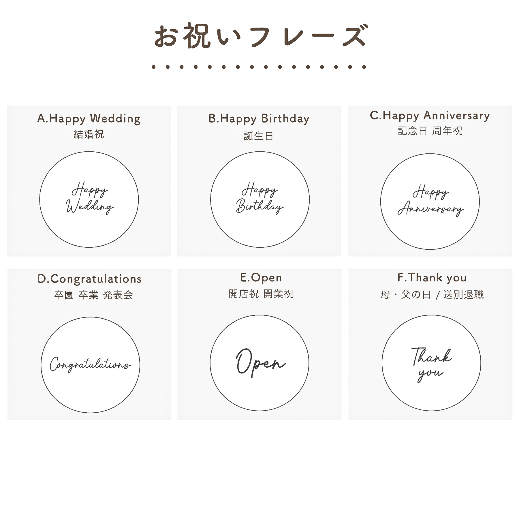 【名入れギフト】ドルチェのように甘くて可愛いギフト「バルーンギフト ドルチェ」