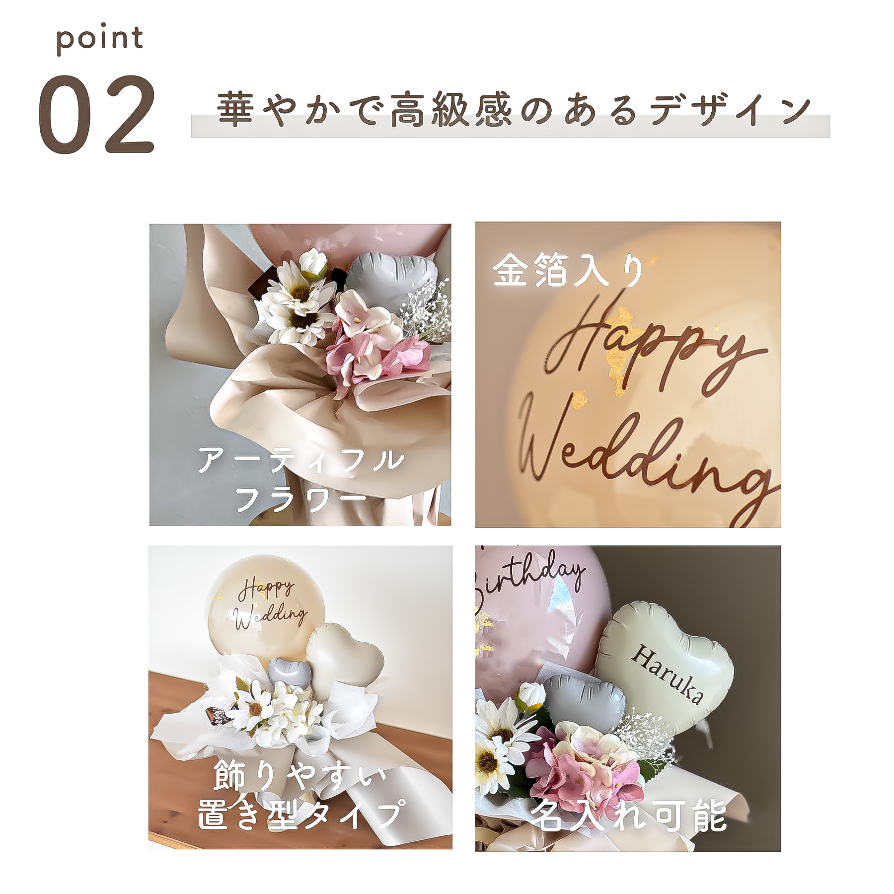 【名入れギフト】ドルチェのように甘くて可愛いギフト「バルーンギフト ドルチェ」