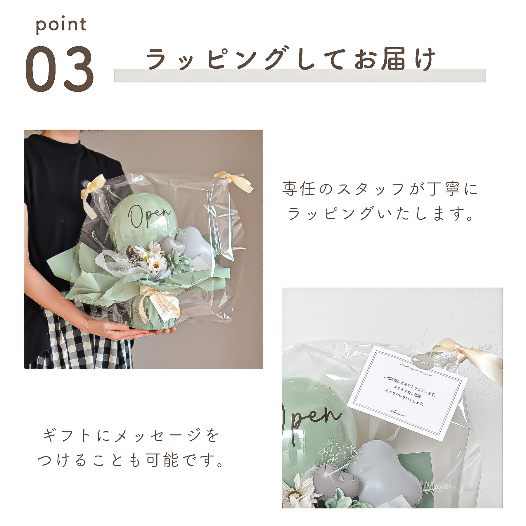 【名入れギフト】ドルチェのように甘くて可愛いギフト「バルーンギフト ドルチェ」