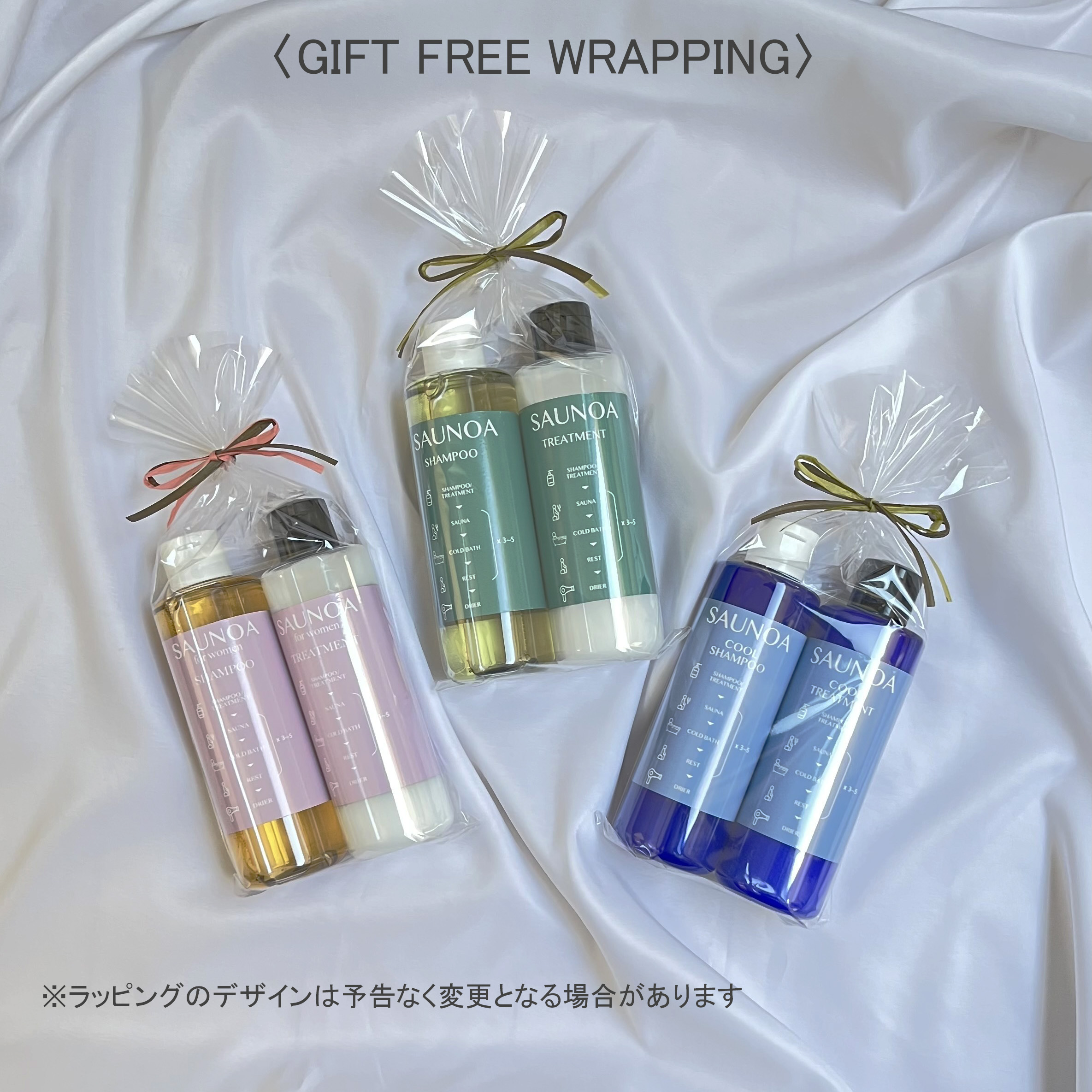 SAUNOA cool　シャンプー＆トリートメントセット