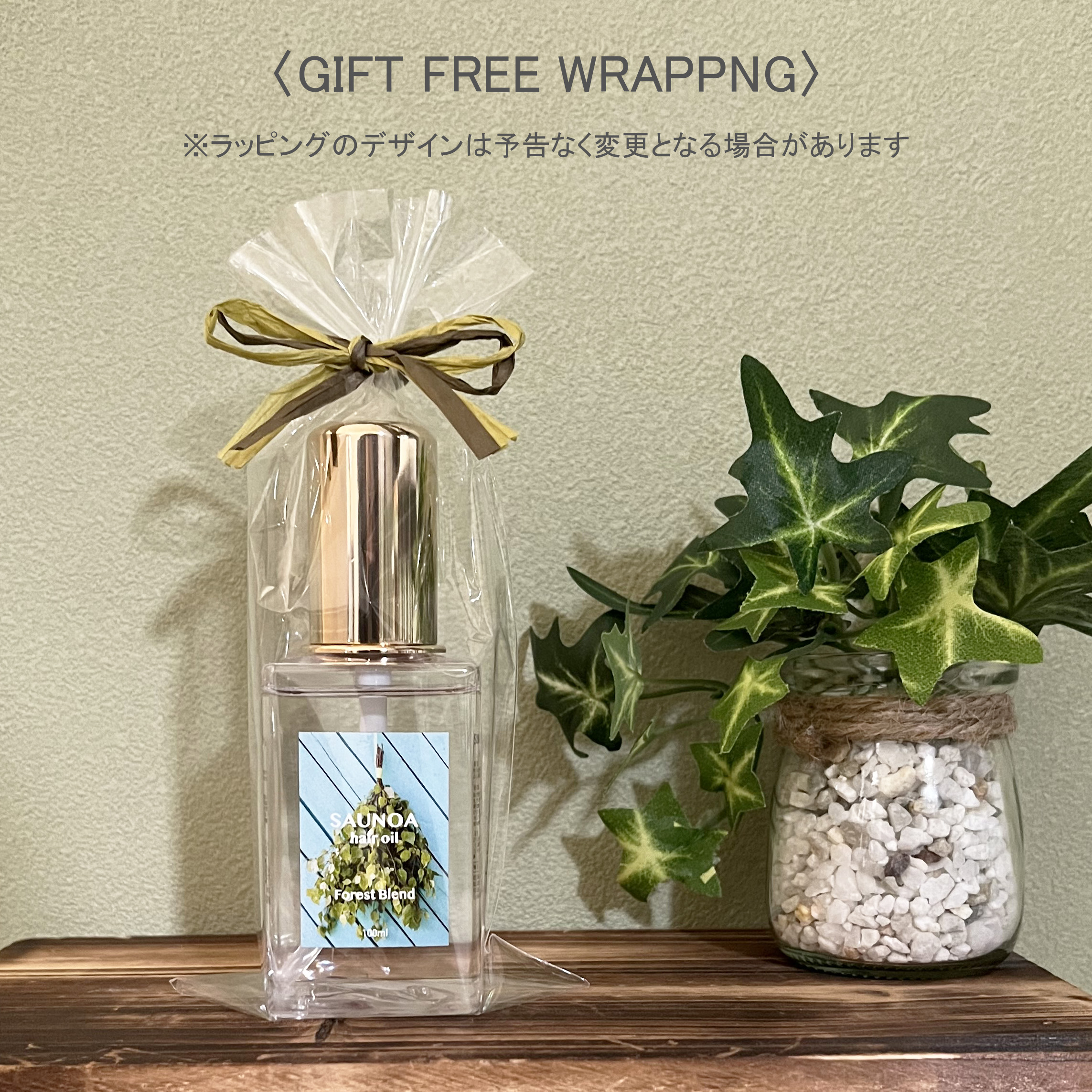 SAUNOA ヘアオイル