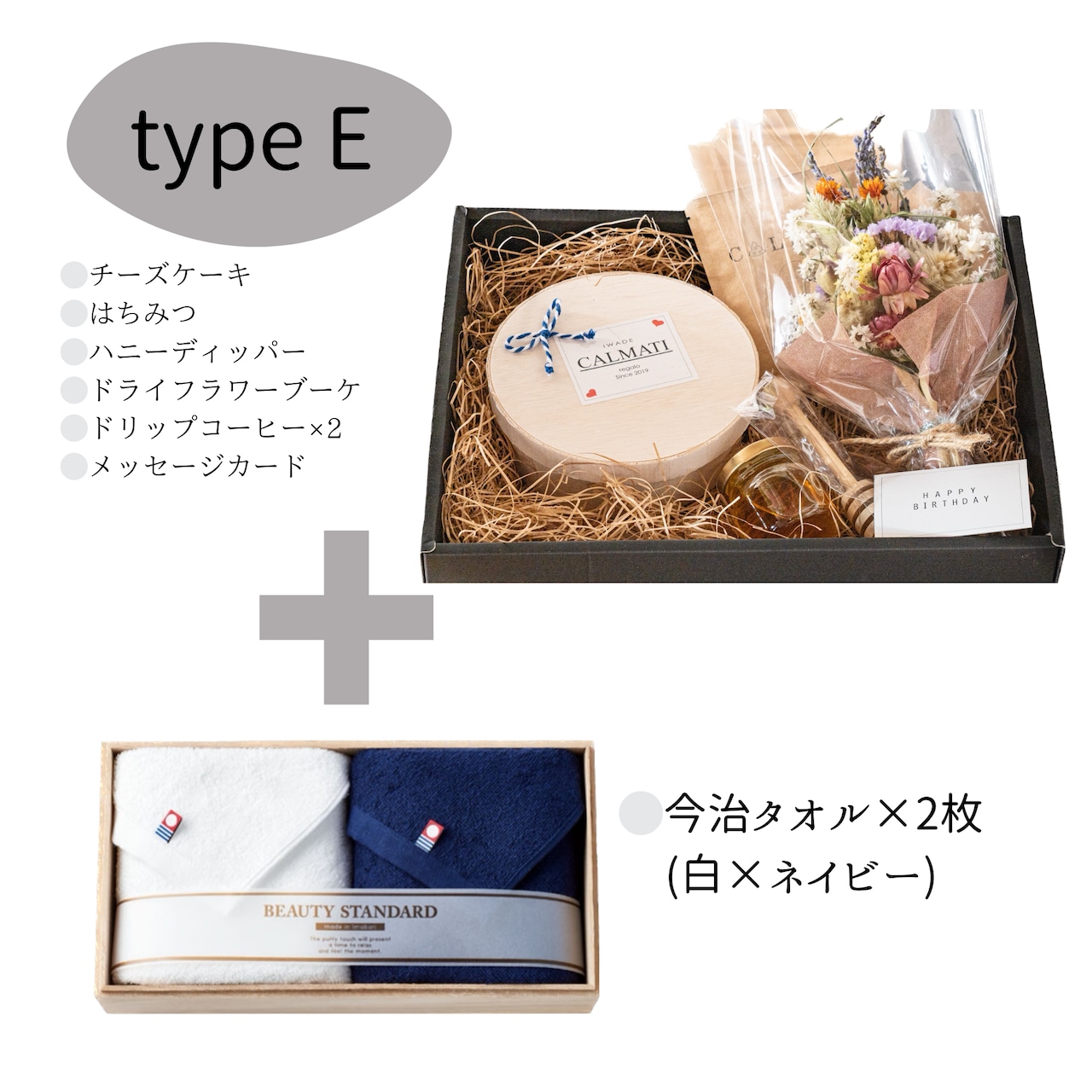 今治タオル×ドライフラワーブーケ×チーズケーキセット