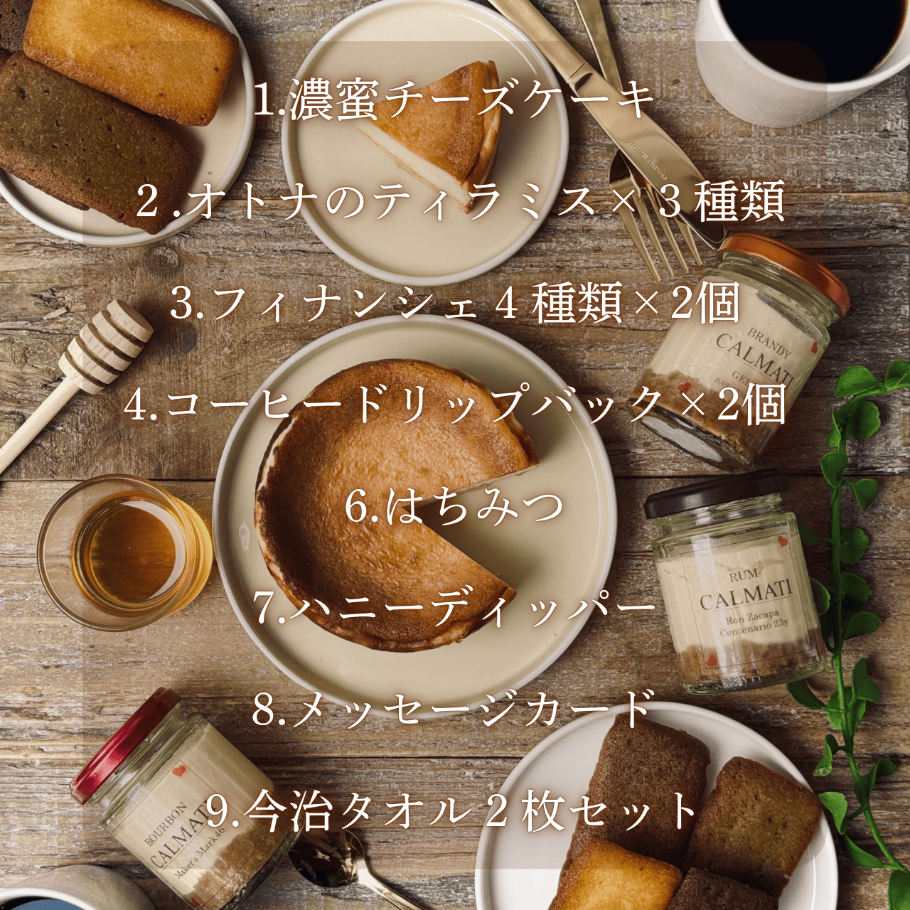 今治タオル×スイーツ詰め合わせセット