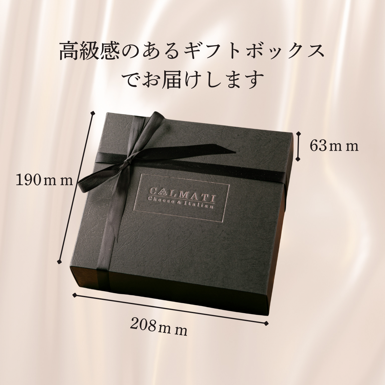 【ギフトBOX・はちみつ付き】濃蜜チーズケーキ