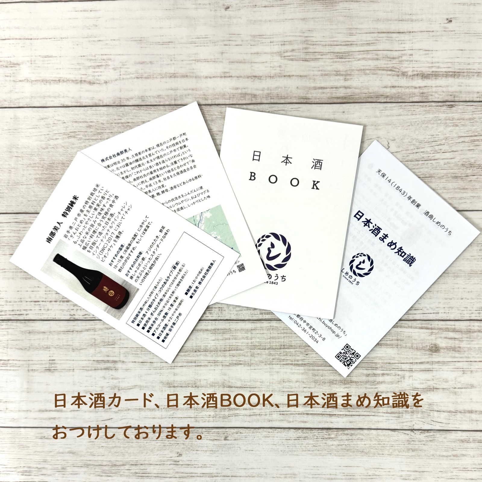 日本酒＆アーティフィシャルフラワー　ピンクボックス