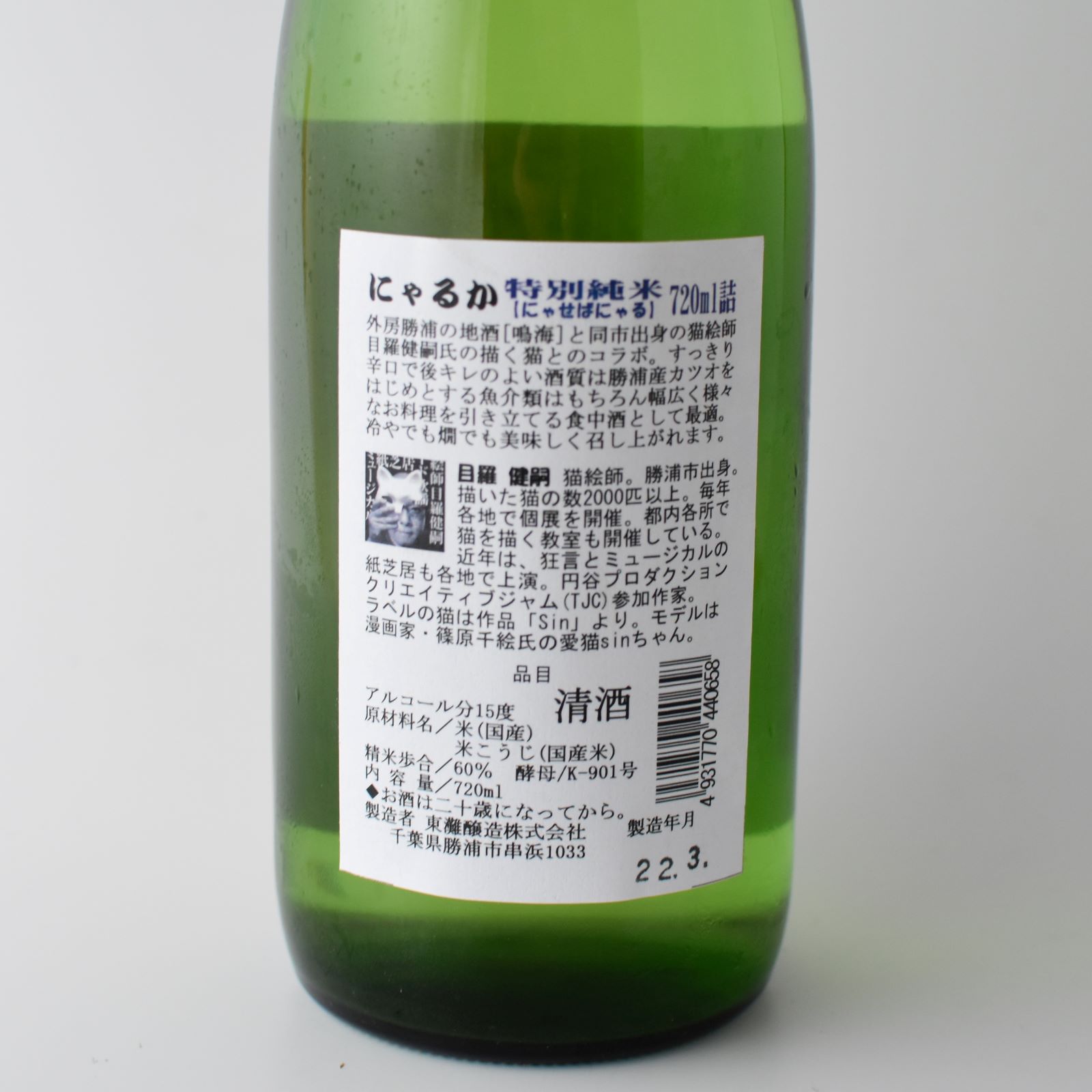 日本酒＆アーティフィシャルフラワーセット（ウォーターボトル）