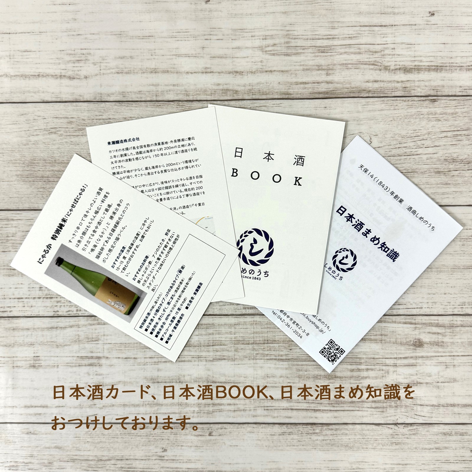 日本酒＆アーティフィシャルフラワーセット（ウォーターボトル）