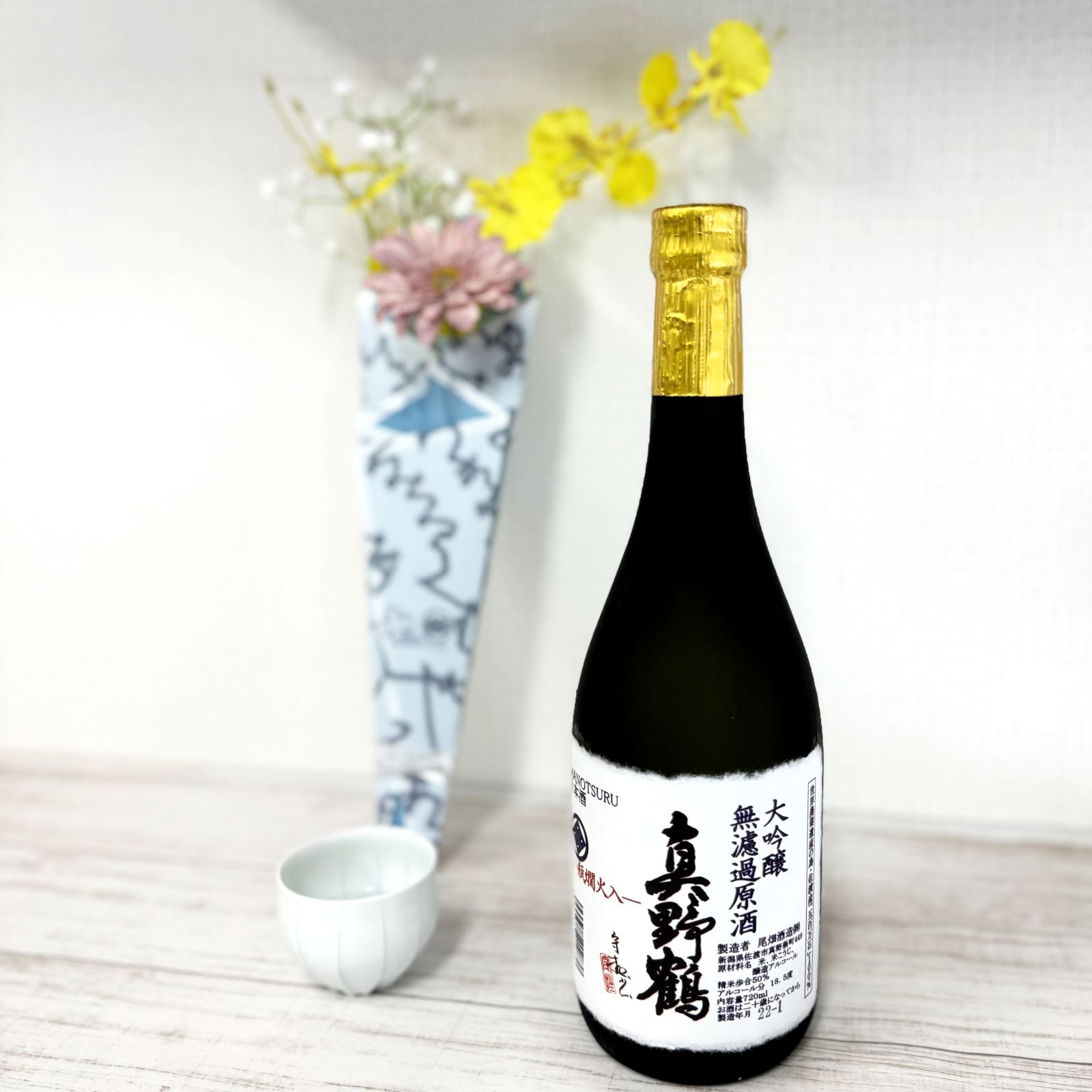 アーティフィシャルフラワーとお酒のセット】華包（文）×日本酒（真 