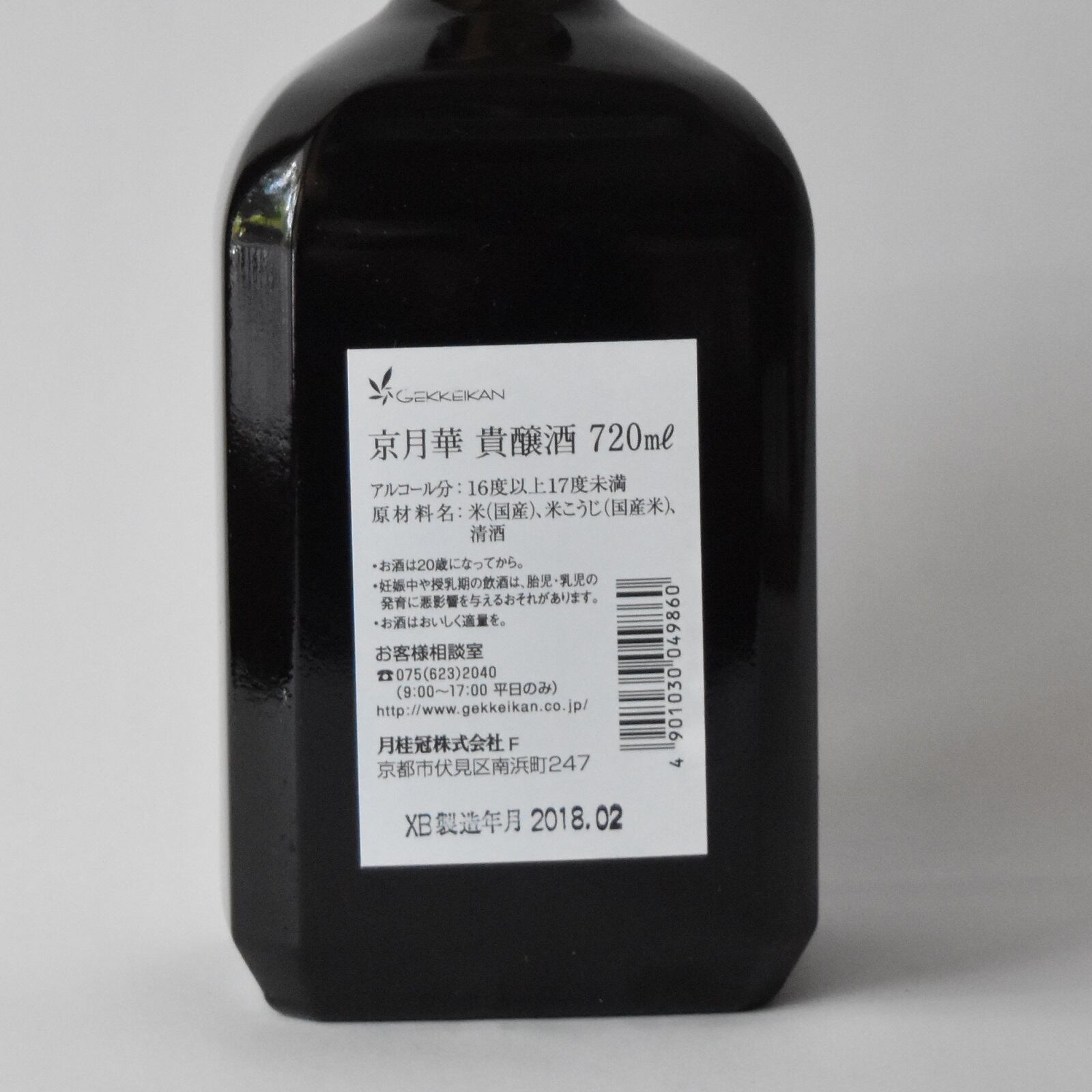 日本酒＆酒器セット【月桂冠　貴醸酒　京月華　＆　ゆらぎぐい呑み】