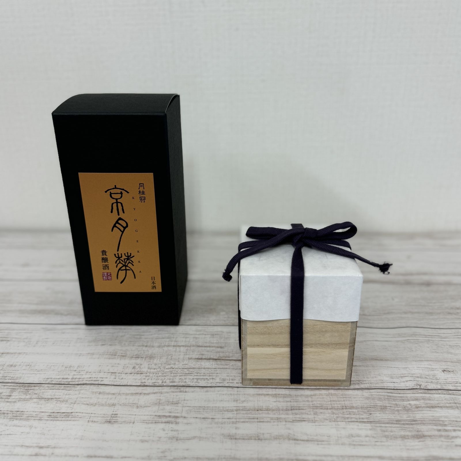 日本酒＆酒器セット【月桂冠　貴醸酒　京月華　＆　ゆらぎぐい呑み】
