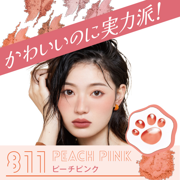 【お友達が色を選べる】肉球チーク