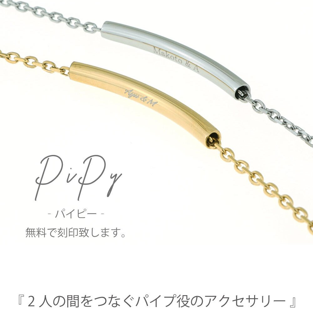 ペア/刻印】チェーン アンクレット PiPy AP1005 | Alavel（エラベル