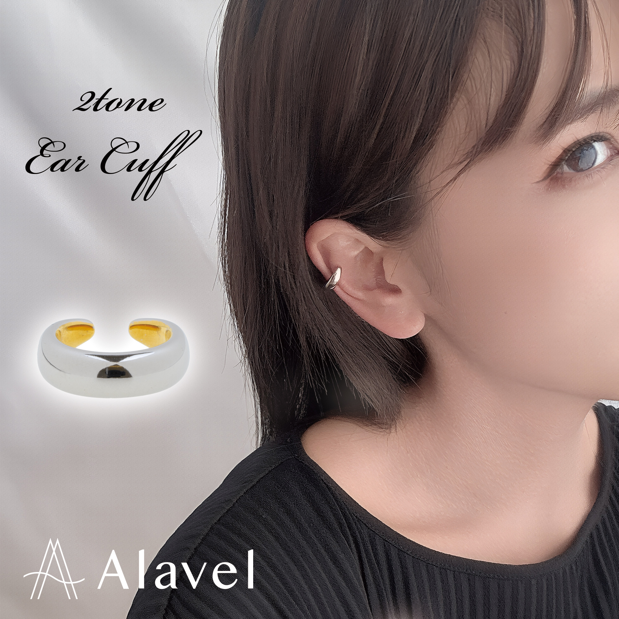 イヤーカフ 単品販売 シンプル 2トーン APE0274-SHGD