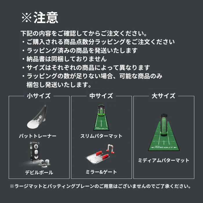 【お家で本格パター練習】プレミアムプレッシャーパットトレーナー