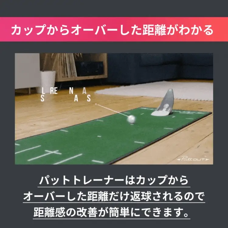 【お家で本格パター練習】プレミアムプレッシャーパットトレーナー