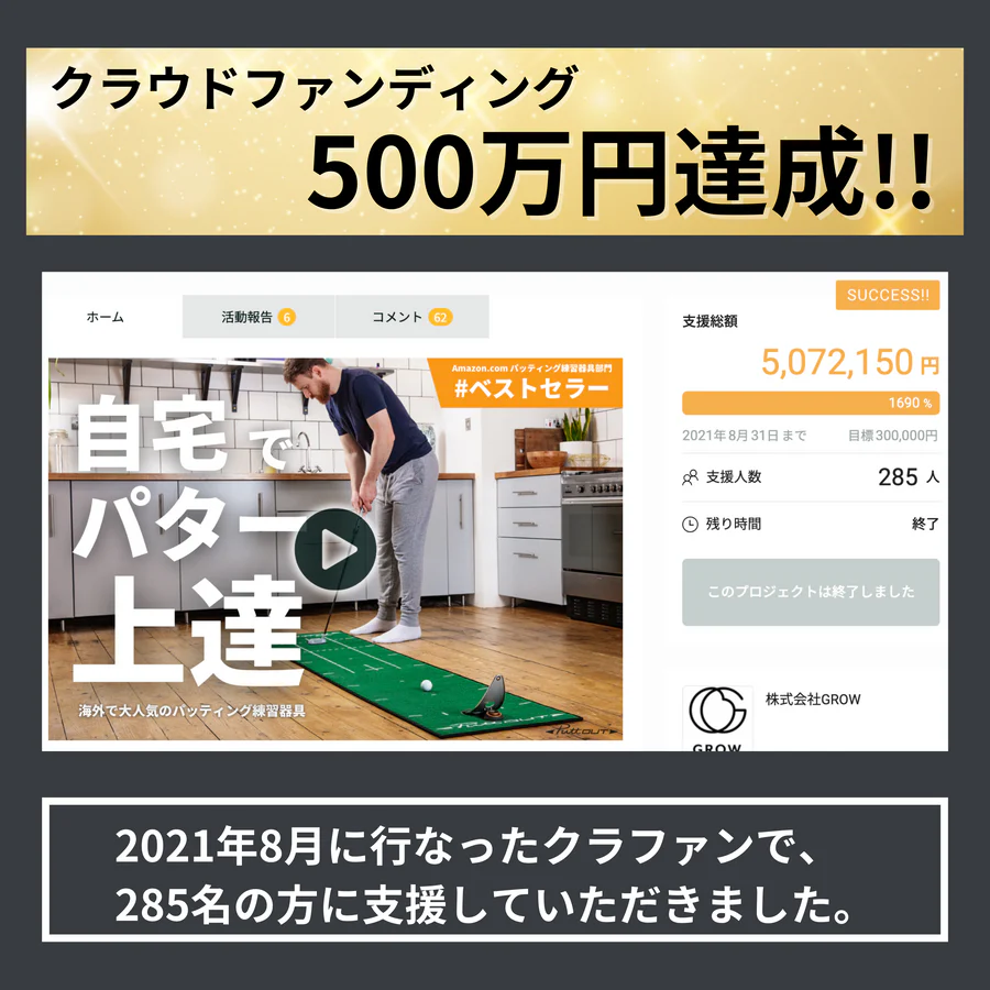 【お家で本格パター練習】プレミアムプレッシャーパットトレーナー