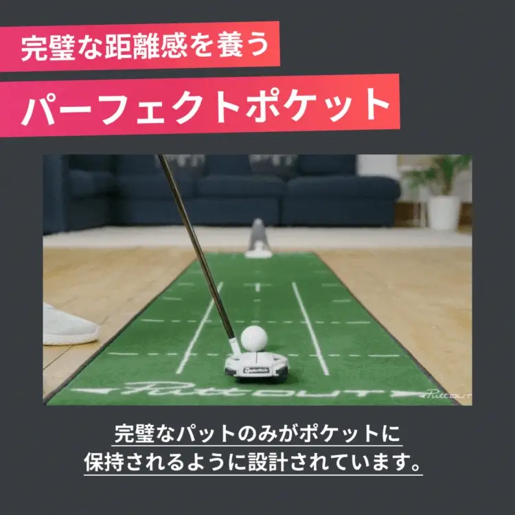 【お家で本格パター練習】プレミアムプレッシャーパットトレーナー