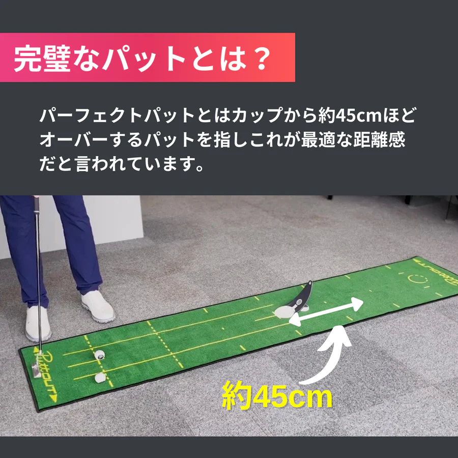 【お家で本格パター練習】プレミアムプレッシャーパットトレーナー