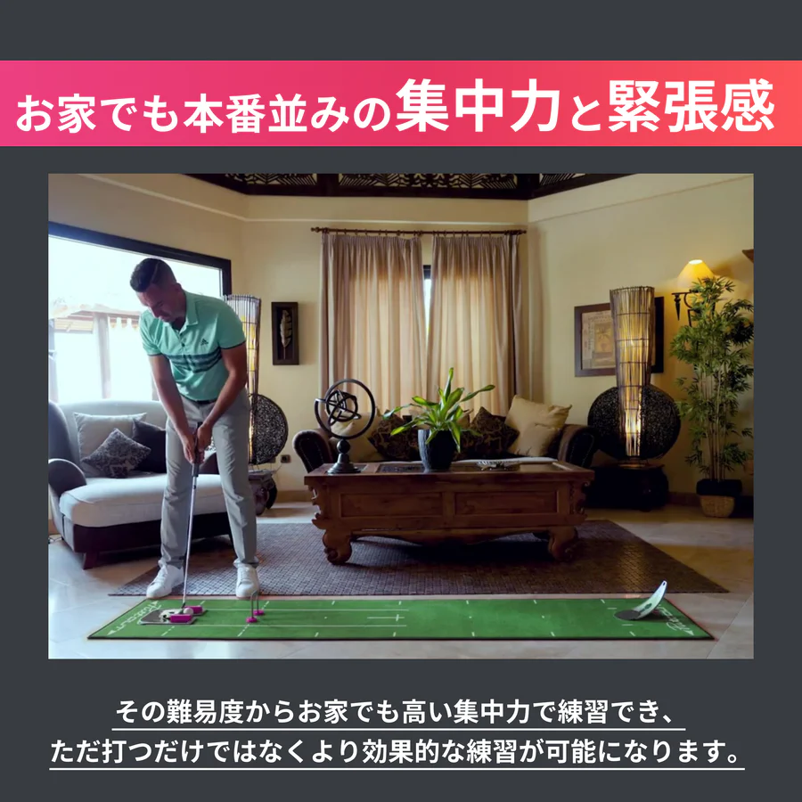 【お家で本格パター練習】プレミアムプレッシャーパットトレーナー