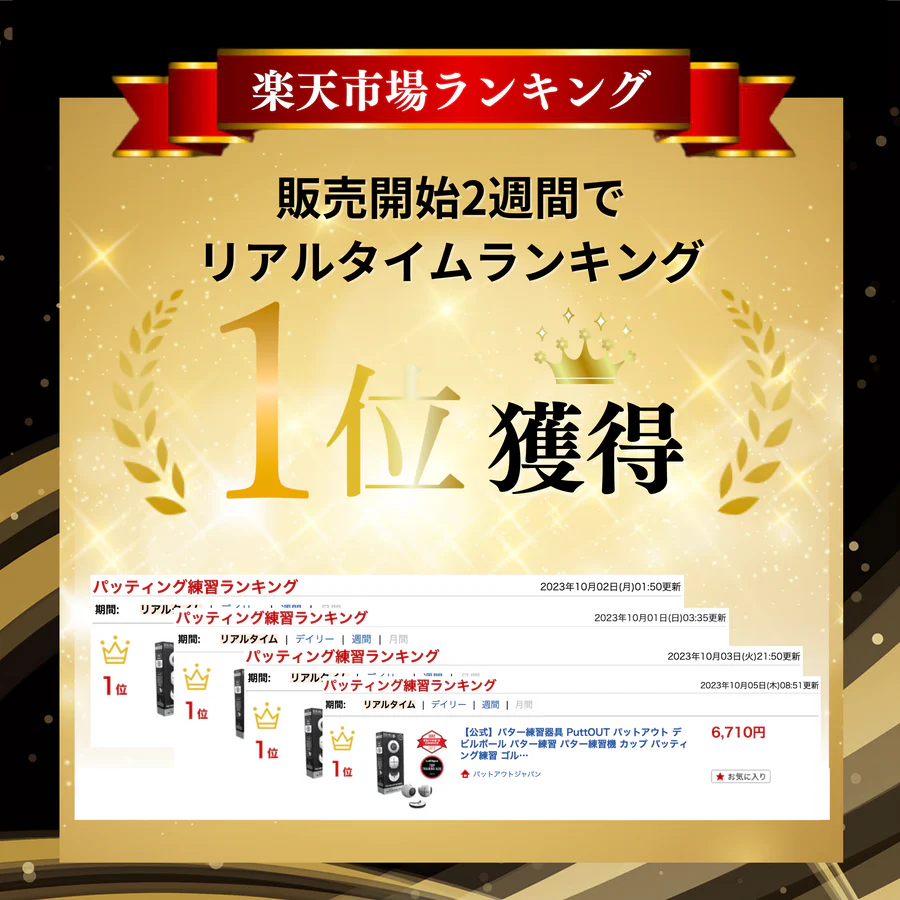 プロも使用！パッティング練習用ボール＜デビルボール＞