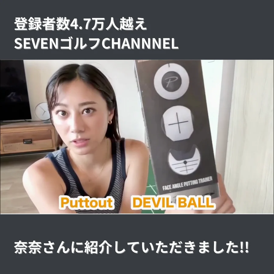 プロも使用！パッティング練習用ボール＜デビルボール＞