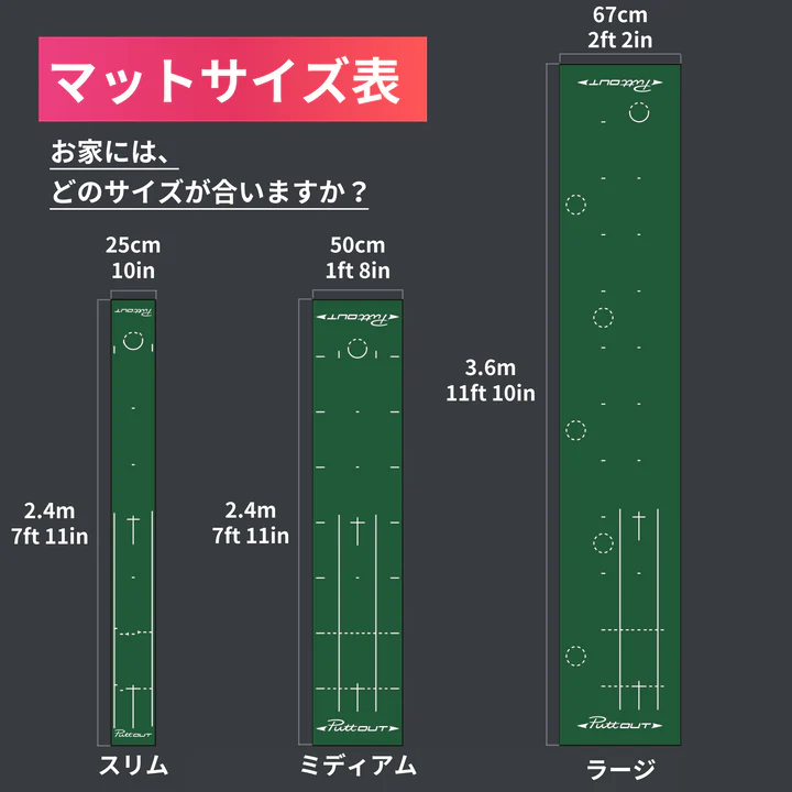 【選べる3サイズ】パターマット