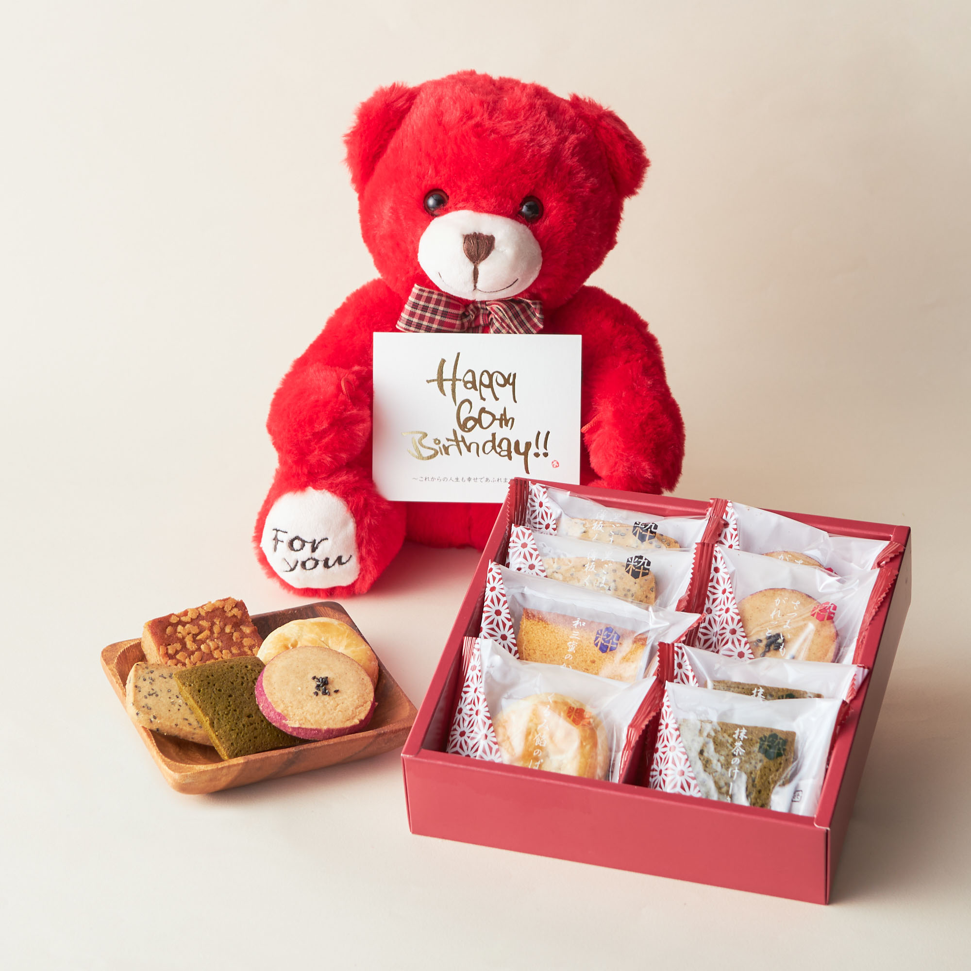 還暦祝い】和菓子詰め合わせギフト&テディベアセット | ひととえ TANP  