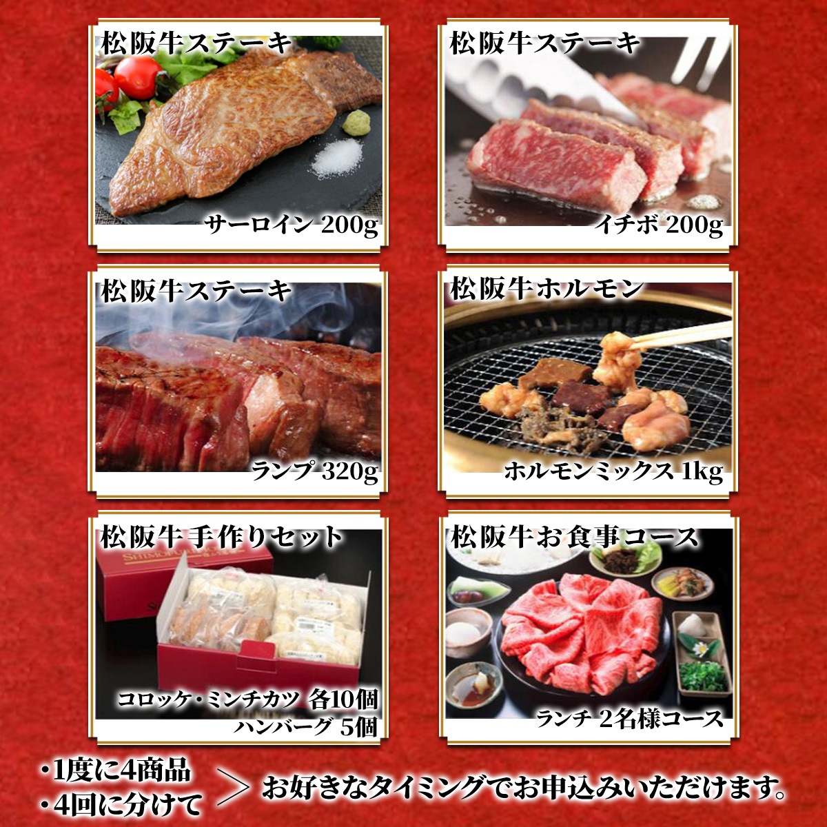 松阪牛 4つ 選べる カタログギフト 【MA4コース 4万円】