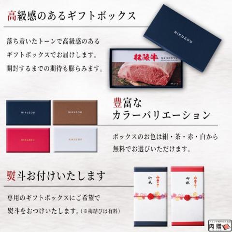松阪牛 4つ 選べる カタログギフト 【MA4コース 4万円】