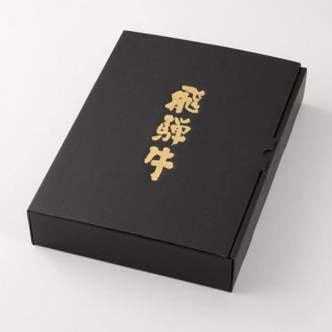 飛騨牛 シャトーブリアン ステーキ 300g A5 A4 (100g × 3枚)